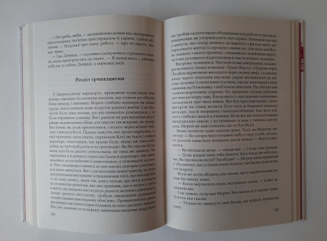 Книга Юдине дерево / Арчибальд Джозеф Кронін серія MAGNUM OPUS