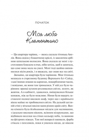 Книга З різницею у сім років. Постон Ешлі (українською)