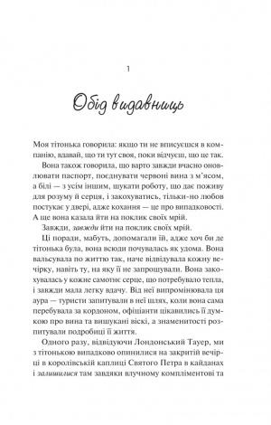 Книга З різницею у сім років. Постон Ешлі (українською)