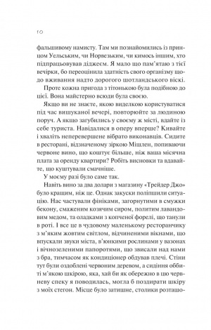 Книга З різницею у сім років. Постон Ешлі (українською)