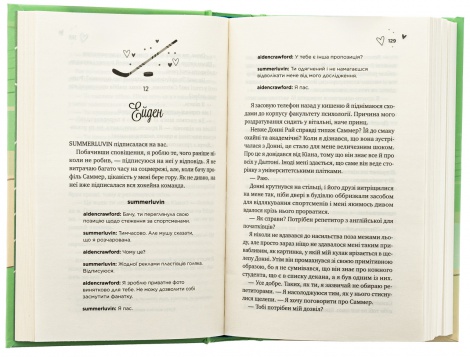 Книга За межами льоду. Книга 1.Зіткнення/ Бал Кабра (9786171708310) (українською)