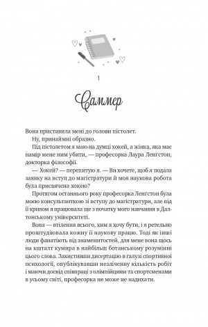 Книга За межами льоду. Книга 1.Зіткнення (ілюстрований зріз)/ Бал Кабра (9786171707979)