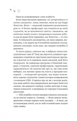 Книга За межами льоду. Книга 1.Зіткнення (ілюстрований зріз)/ Бал Кабра (9786171707979)