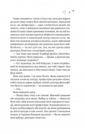 Книга За межами льоду. Книга 1.Зіткнення (ілюстрований зріз)/ Бал Кабра (9786171707979)