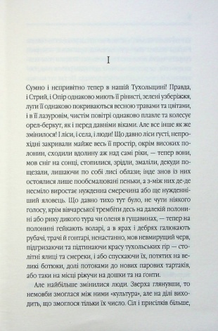 Книга Захар Беркут / Іван Франко. Серія-Перлини української класики (КСД) (українською)