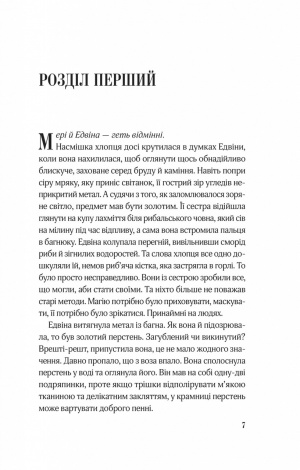 Книга Закляття ворона. Серія -Магічна змова. Книга 1 / Луенн Дж. Сміт (українською)
