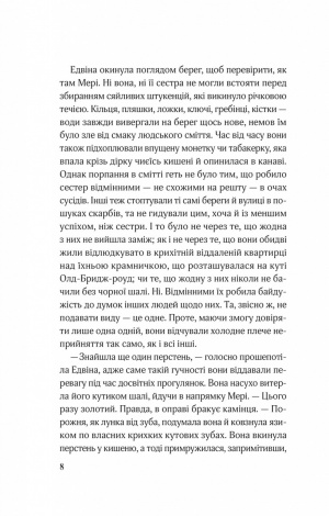 Книга Закляття ворона. Серія -Магічна змова. Книга 1 / Луенн Дж. Сміт (українською)