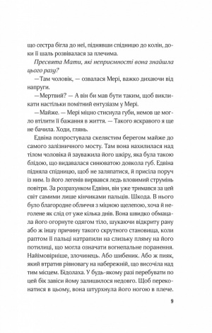 Книга Закляття ворона. Серія -Магічна змова. Книга 1 / Луенн Дж. Сміт (українською)