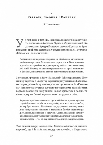Книга  Закохані Тюдори. Як любили і ненавиділи в середньовічній Англії. Сара Гріствуд (тверда обкладинка)