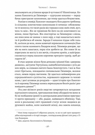 Книга  Закохані Тюдори. Як любили і ненавиділи в середньовічній Англії. Сара Гріствуд (тверда обкладинка)