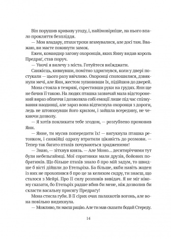 Книга Замок із кришталю. Книга 3 / Ірина Грабовська. Серія - Замок із кришталю (українською)