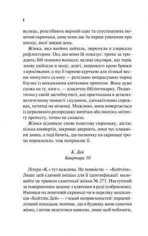 Книга Занулення  Ентоні Мак-Картен