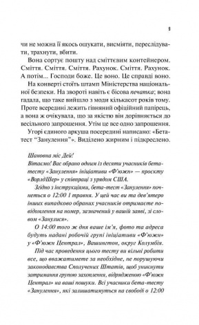 Книга Занулення  Ентоні Мак-Картен
