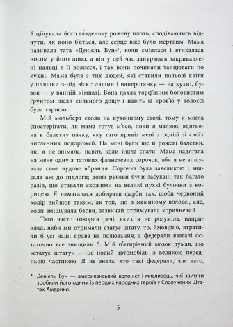 Книга Запахи чужих домівок / Бонни-С’ю Гичкок. Серія-Young Adult. Сучасна проза (українською)