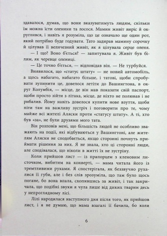 Книга Запахи чужих домівок / Бонни-С’ю Гичкок. Серія-Young Adult. Сучасна проза (українською)