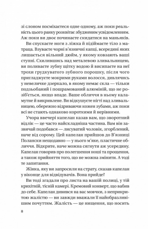 Книга Записки зі страти / Даня Кукафка. Серія - Художня література (українською)