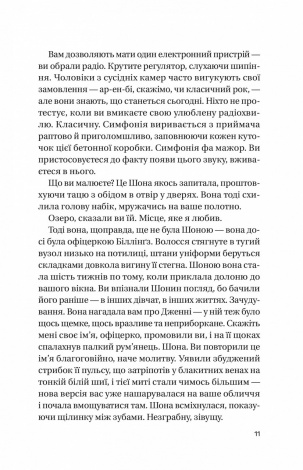 Книга Записки зі страти / Даня Кукафка. Серія - Художня література (українською)