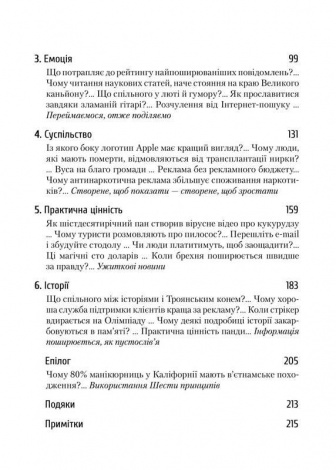 Книга Заразливий. Психологія вірусного маркетингу. Йона Бергер