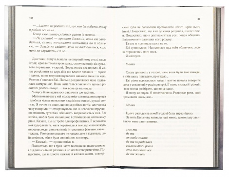 Книга Здолай мене. Книга 5 /Тагере Мафі. Серія - Знищ мене (українською)
