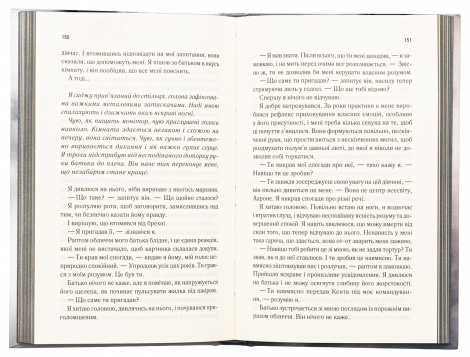 Книга Здолай мене. Книга 5 /Тагере Мафі. Серія - Знищ мене (українською)