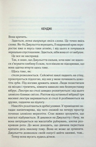 Книга Здолай мене. Книга 5 /Тагере Мафі. Серія - Знищ мене (українською)