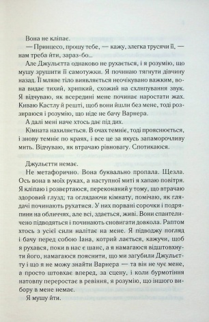 Книга Здолай мене. Книга 5 /Тагере Мафі. Серія - Знищ мене (українською)