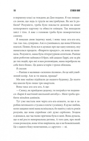 Книга Згодом /Стівен Кінг (українською)