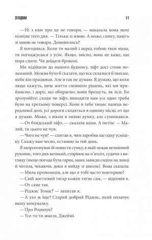 Книга Згодом /Стівен Кінг (українською)