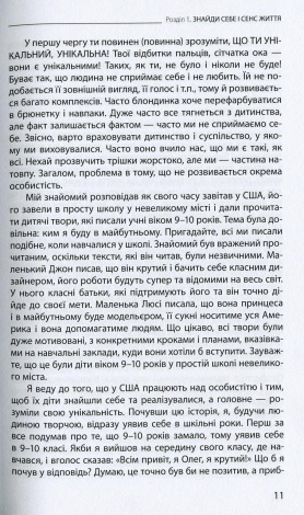 Книга Життєвий баланс, ключ до щастя / Олег Кушнір (українською)