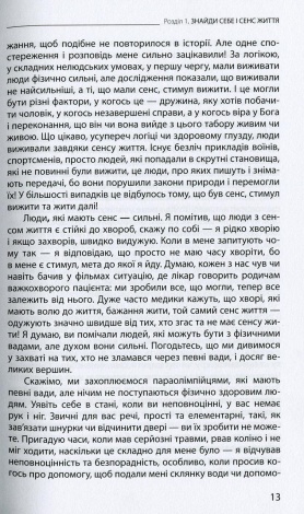 Книга Життєвий баланс, ключ до щастя / Олег Кушнір (українською)