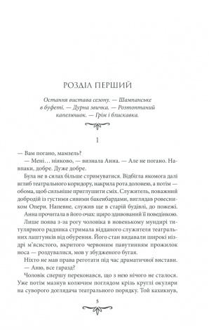 Книга Життя на карту / Андрій Кокотюха. Серія - Київська сищиця (українською)