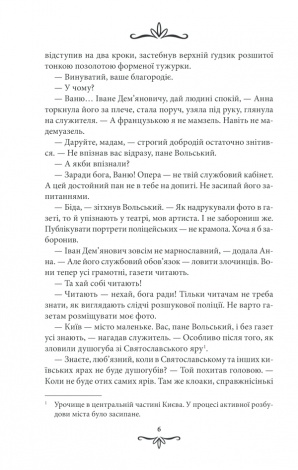 Книга Життя на карту / Андрій Кокотюха. Серія - Київська сищиця (українською)