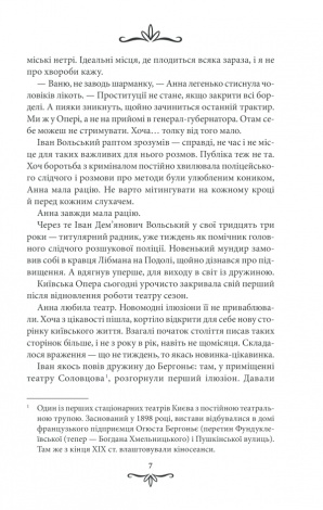 Книга Життя на карту / Андрій Кокотюха. Серія - Київська сищиця (українською)