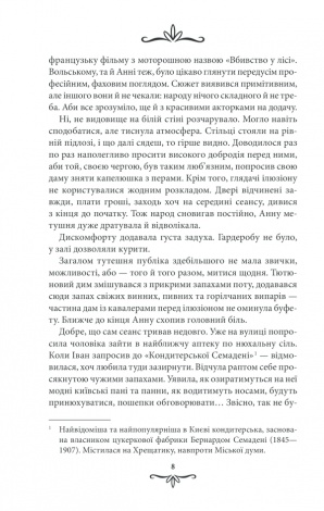Книга Життя на карту / Андрій Кокотюха. Серія - Київська сищиця (українською)