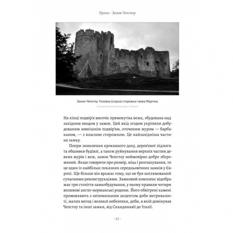 Книга Життя у середньовічному замку. Джозеф і Френсіс Гіси(м`яка обкладинка) (українською)
