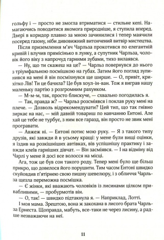 Книга Зильбер. Вторая книга сновидений (на украинском языке)
