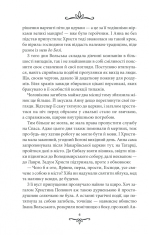 Книга Зламані іграшки / Андрій Кокотюха. Серія - Київська сищиця (українською)