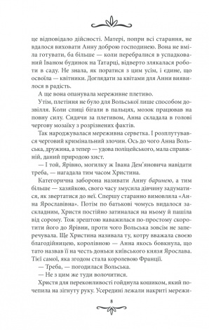 Книга Зламані іграшки / Андрій Кокотюха. Серія - Київська сищиця (українською)