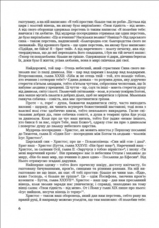 Книга Знамениті оповідки з діянь римських