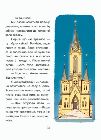 Книга Зникнення у Кобилячій Голові / Анна Дьоміна (українською)