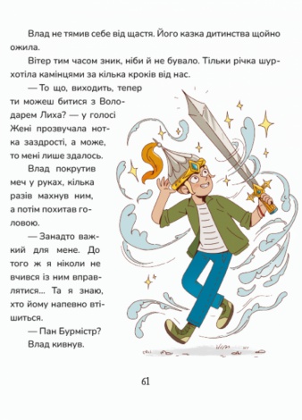 Книга Зникнення у Кобилячій Голові / Анна Дьоміна (українською)
