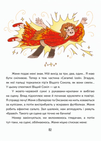 Книга Зникнення у Кобилячій Голові / Анна Дьоміна (українською)