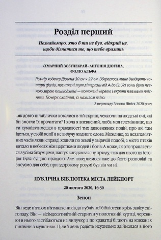 Книга Зозулина земля за хмарами / Ентоні Дорр (українською)