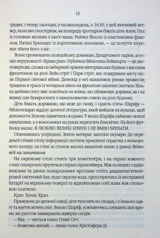 Книга Зозулина земля за хмарами / Ентоні Дорр (українською)