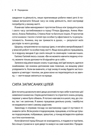 Книга Зроби це зараз.21 чудовий спосіб зробити більше за менший час/ Браян Трейсі