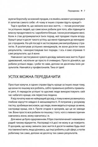 Книга Зроби це зараз.21 чудовий спосіб зробити більше за менший час/ Браян Трейсі