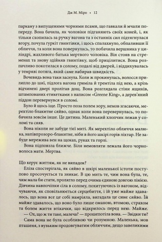 Книга Звичайні монстри. Книга 1 /Дж. М. Міро. Серія - Таланти (українською)
