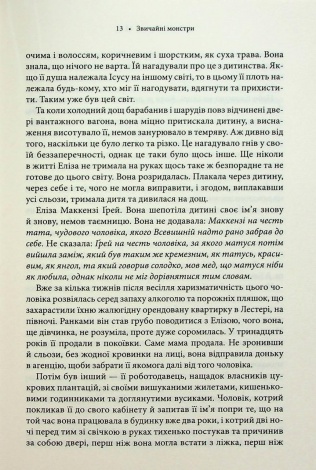 Книга Звичайні монстри. Книга 1 /Дж. М. Міро. Серія - Таланти (українською)