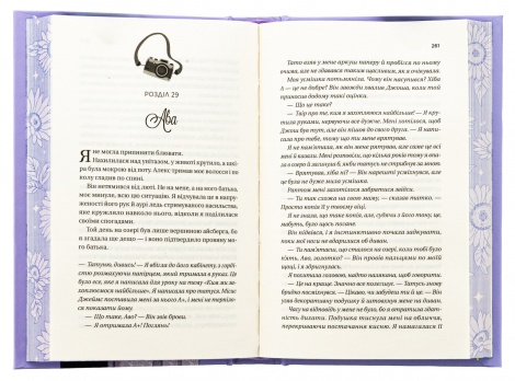 Кохання. Книга 1 (ілюстрований зріз)/ Ана Хван. Серія- Twisted (9786171708099) (українською)