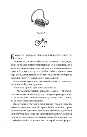 Кохання. Книга 1 (ілюстрований зріз)/ Ана Хван. Серія- Twisted (9786171708099) (українською)